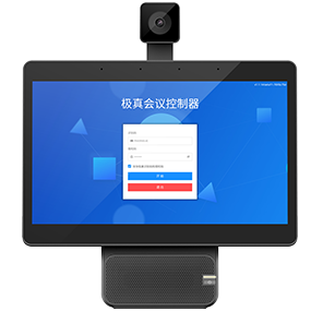 移动式桌面会议终端